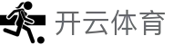开云体育中国官方网站 | 领先在线体育平台 | Kaiyun Sports